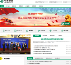 中国邮政