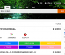 免费收录网