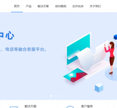 深海捷呼叫中心