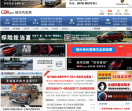 绍兴汽车网