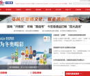 中国网-中国酒