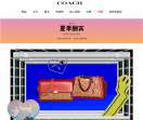 COACH蔻驰中国