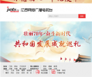 江西网络广播电视台