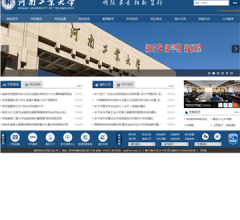 河南工业大学