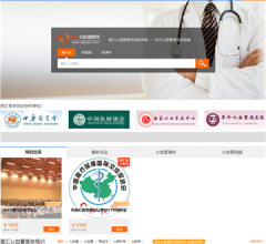 医汇心脏健康网