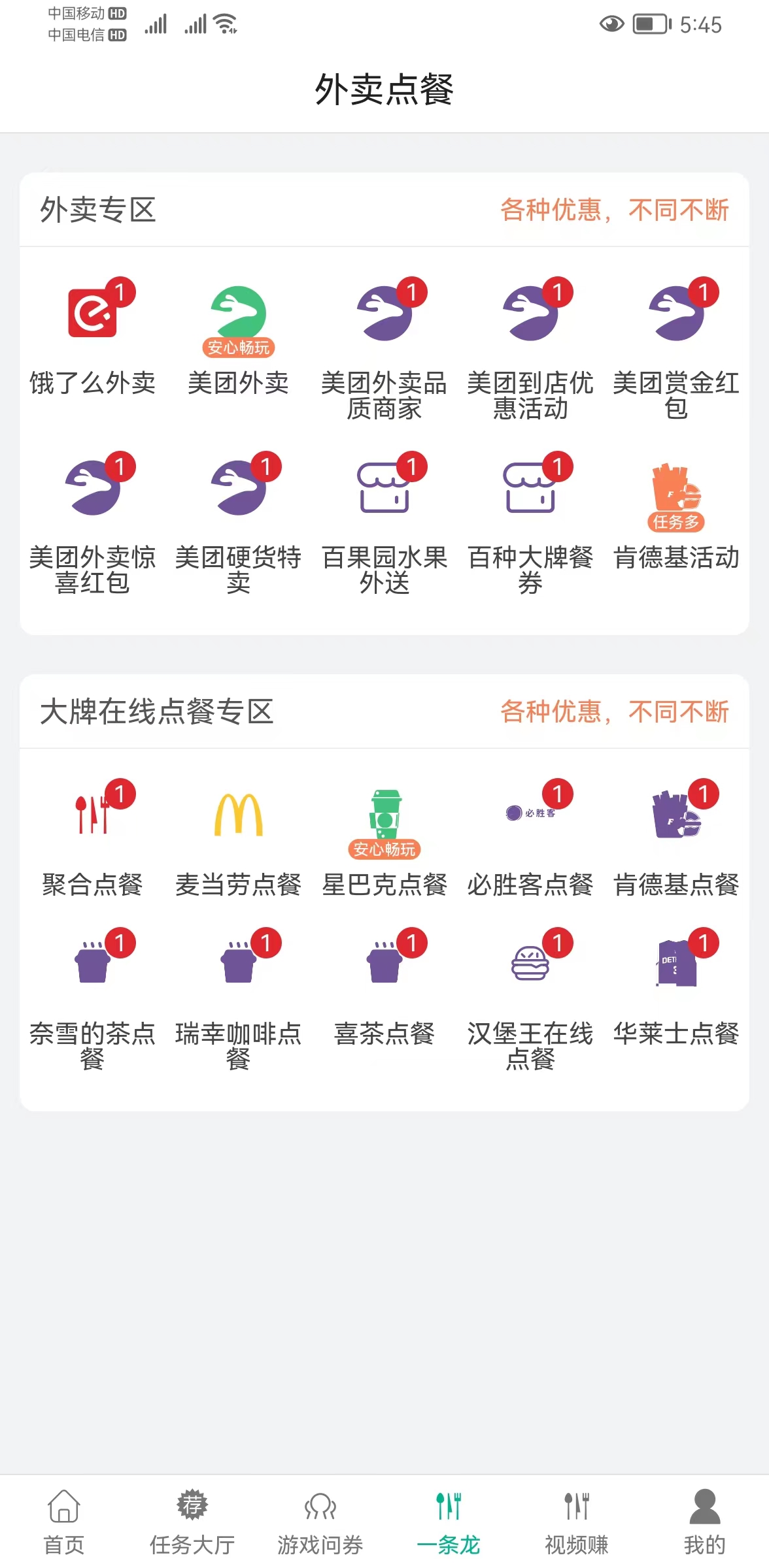 广告视频问券调查00