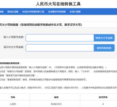 在线转换工具