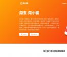 淘小铺官网：小铺哥