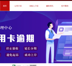 信用卡停息挂账官网