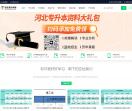 河北专升本网