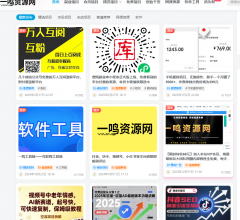 一鸣资源网