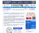中国铝业网