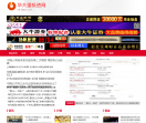 华北强投资网