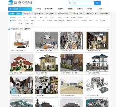 草图模型网