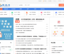 邹城网