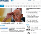 中国日报网_国内新闻