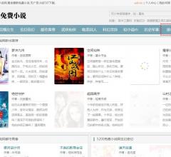 老域名小说站搜狗全1