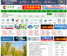 中国农化网