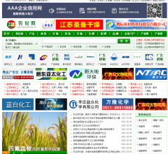 中国农化网
