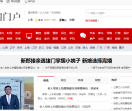新闻门户在线资讯网