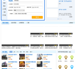 飞机票网上订票