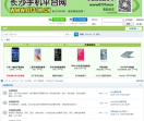 长沙手机平台网