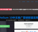 HELIUM10中文