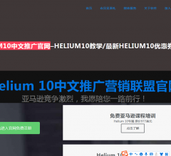 HELIUM10中文