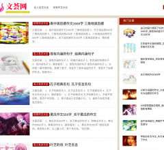 文荟网