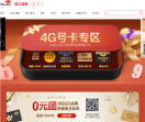 中国联通双4G专区
