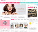 美发街网站