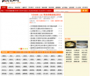 煲汤食谱网站