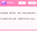 光遇交友官网