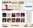 老戏曲网-豫剧大全