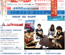 淄博新闻