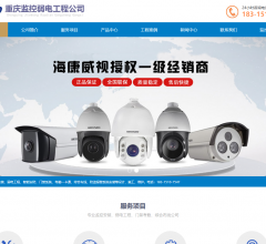 重庆监控弱电工程公司