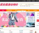 百润贸易女装网