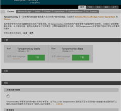 谷歌浏览器油猴代码库