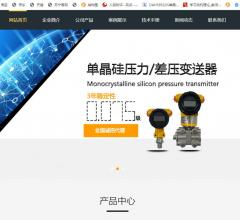 单晶硅压力变送器