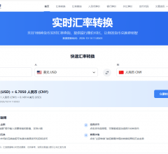 AI汇率查询