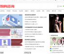 教育培训咨询网