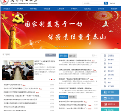 陕西理工学院网站