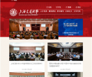 上海交通大学
