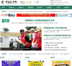 中安教育网