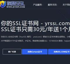 你的SSL证书网