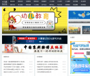 少儿教育在线