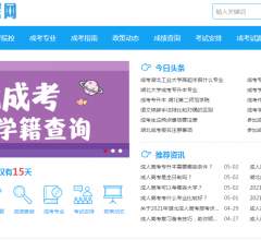 湖北成考网