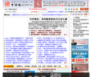中评网