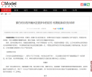 中国模特网