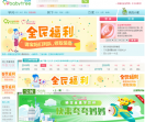 宝宝树网站